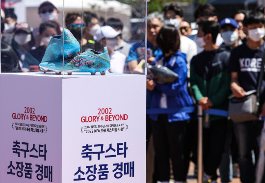 경매로 나온 손흥민의 친필 사인이 담긴 축구화. <연합뉴스>